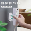 【整理神器 无痕悬挂插座固定器 赠理线卡扣】 插座插线板固定器 壁挂式无痕家用理线器 商品缩略图0