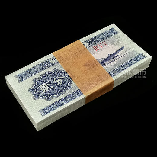 1953年版贰分纸币 整刀 整捆 商品图2