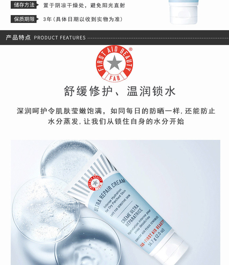 保税仓firstaidbeauty急救美人急救修复面霜567g