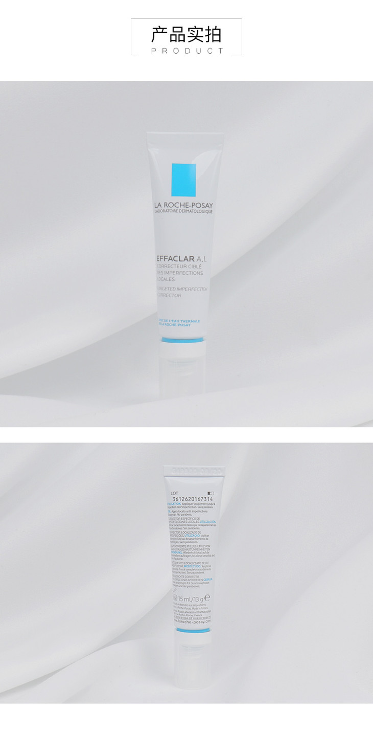 LRP理肤泉-清痘净肤痘痘修复霜15ml（AI）_05.jpg