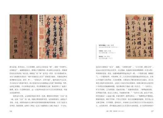图说中国文化史 商品图5