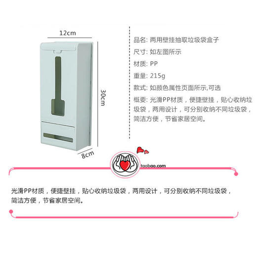 壁挂式垃圾袋收纳盒 | 厨房收纳神器 商品图6