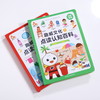 【点读版】点读认知百科-书  推荐3~7 商品缩略图3