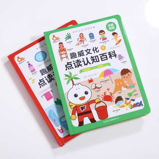 【点读版】点读认知百科-书  推荐3~7 商品图3