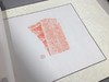 【文创】原拓挂轴汉代砖拓WG020 商品缩略图1