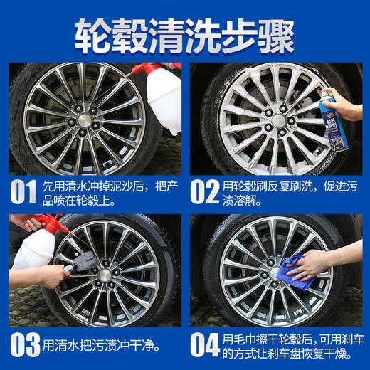 「固特威」轮毂清洗剂 商品图4