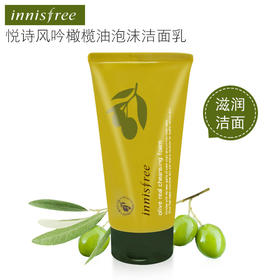 【保税仓】悦诗风吟 黄金橄榄保湿洗面奶 150ml（2件装）