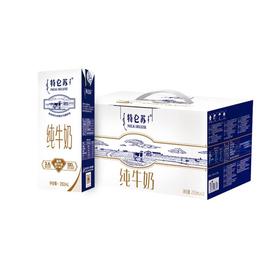 蒙牛250ml特仑苏纯牛奶