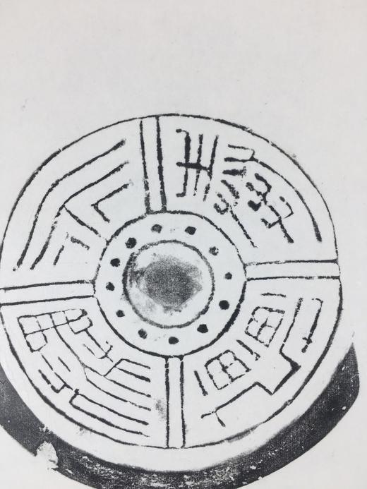 【文创系列】原拓挂轴汉代瓦当拓片 商品图2