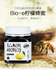 【保税仓】澳洲BIO-E柠檬蜂蜜400g 商品缩略图0