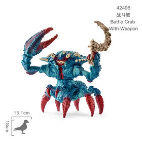 思乐 战斗蟹SCHC42495