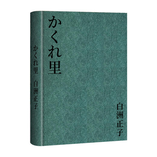 《寻隐日本》在鲜为人知的秘境里 发现日本真正的美 商品图2