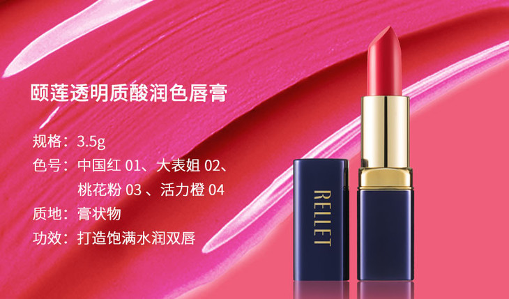 100积分99兑换颐莲口红玻尿酸润唇膏持久保湿不易脱色