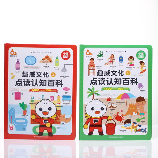 【点读版】点读认知百科-书  推荐3~7 商品图2