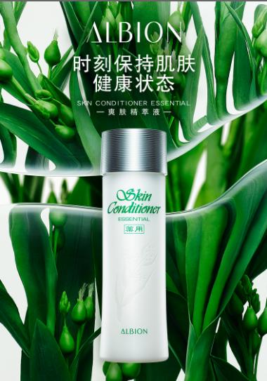 ALBION澳尔滨健康水 收缩毛孔补水保湿精华 奥碧虹爽肤精萃液 商品图0