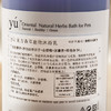 台湾yu东方森草猫咪狗狗沐浴露400ml！全场满80元包邮！（稀释比例1：5） 商品缩略图3