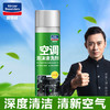 「固特威｜空调清洗除臭组合」空调泡沫清洗剂/空调杀菌除臭剂 商品缩略图1