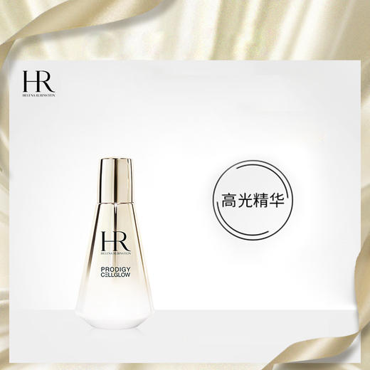 HR赫莲娜 至美琉光 恒采精华乳 商品图2