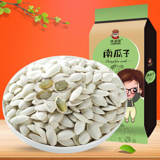 味滋源南瓜子120g/袋 坚果炒货休闲零食品 商品图0