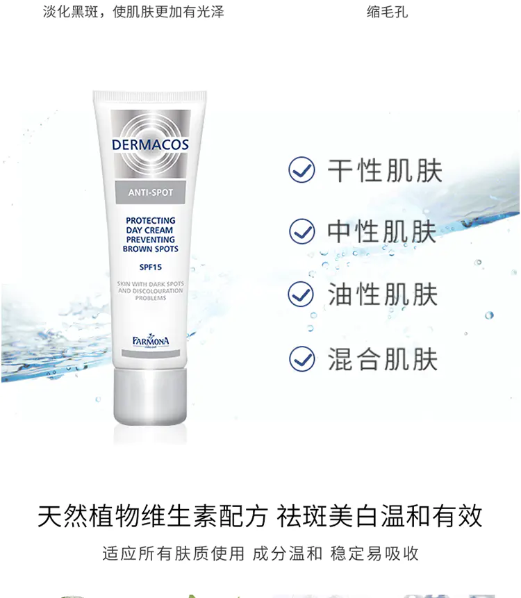 波兰farmona 夜间小白霜50ml 均匀肤色 保湿舒缓 我是大美人精选(sg)