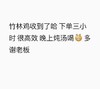 预售【安吉散养竹林鸡 】1只  2-3斤 商品缩略图3