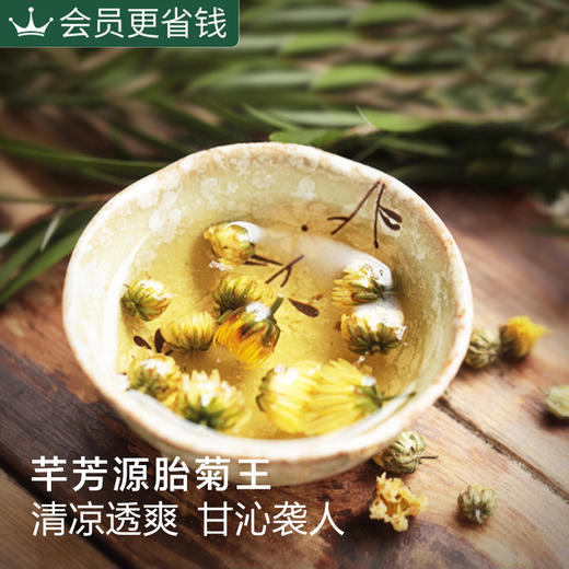 【宣萱同款】【胎菊花茶】60g 桐乡胎菊王养生茶 商品图2