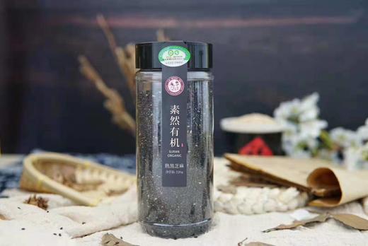 丨有机丨三丰 黑芝麻 220g两罐 低温烘焙 收到记得冰箱冷藏 商品图0