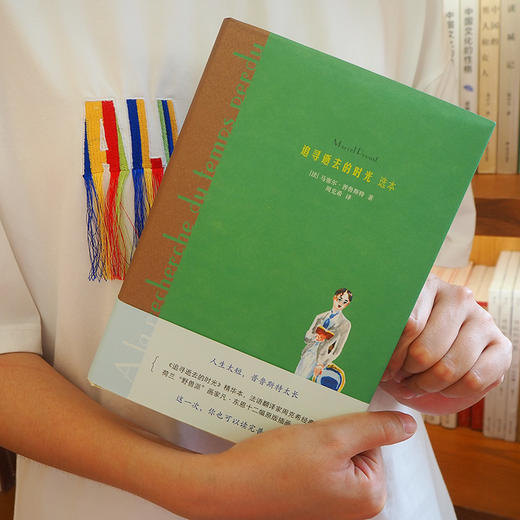 追寻逝去的时光 选本 普鲁斯特 翻译家周克希译文 荷兰画家凡 东恩十二幅原版彩色插画 精选经典篇章 商品图4