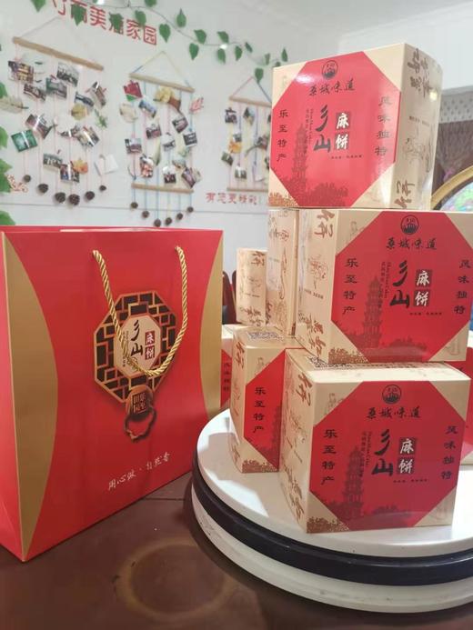 乐至特产  彡山麻饼    又大又圆  4个x120g/盒 商品图2