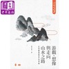 【中商原版】游观、想像与走向山水之路：自然审美感受史的考察 台版原版 蔡英俊 政大出版 商品缩略图0