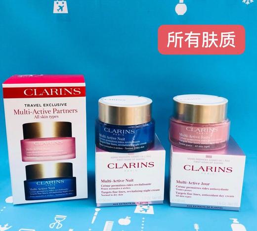 CLARINS多元瓣青春赋活日夜保养套装（156232）（086713） 商品图0