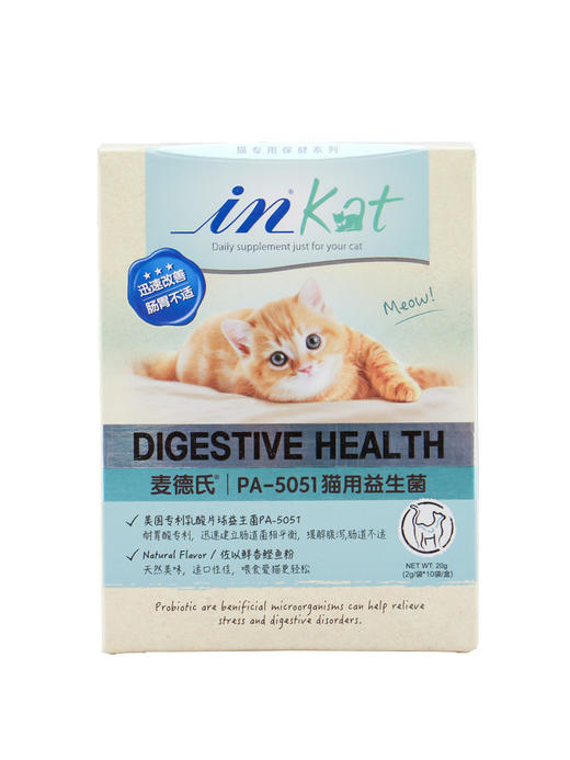 【换季换食肠胃不适】猫咪麦德氏高效能活化益生菌20g（2g*10包） 商品图3