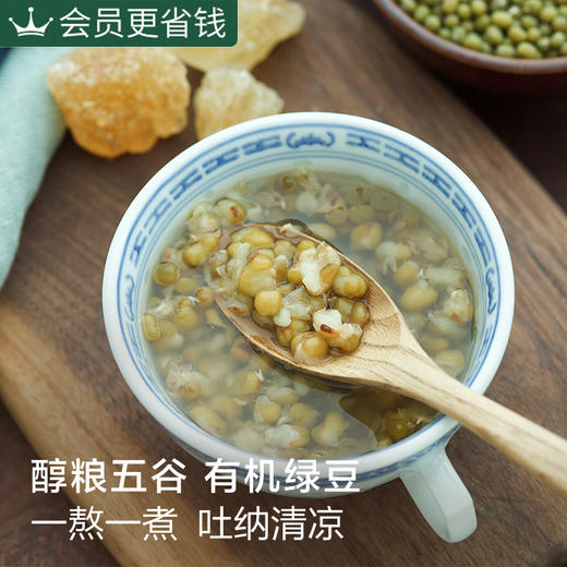 【有机绿豆】800g 东北农家五谷杂粮绿豆粥 商品图2