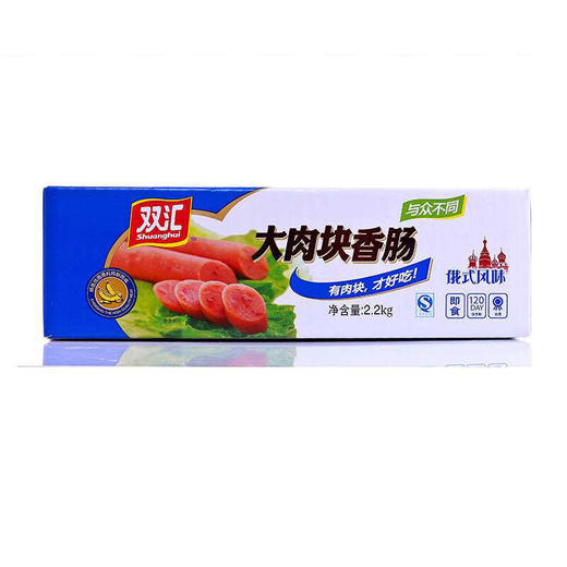 双汇大肉块香肠2.2kg 商品图0
