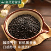 【有机黑米】 800g 东北五谷杂粮无染色放心粗粮 商品缩略图2