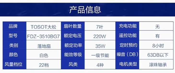 格力tosot格力fdz3510bg7白色摇控定时预约变频电风扇