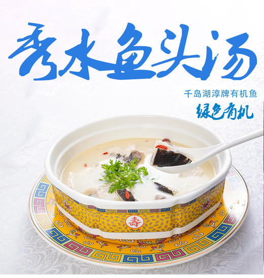 【直供江浙沪】千岛湖冰鲜有机鱼品 商品图0