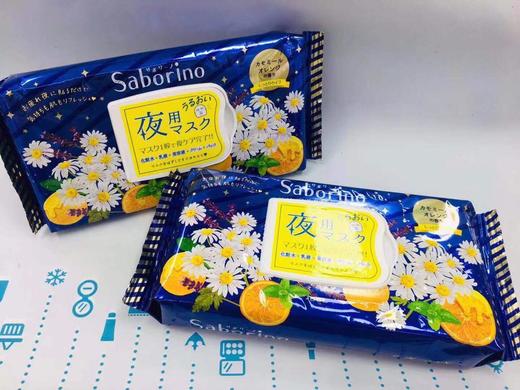 SABORINO晚安懒人免洗面膜-蓝色雏菊（186953） 商品图1