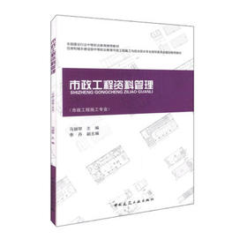 市政工程资料管理