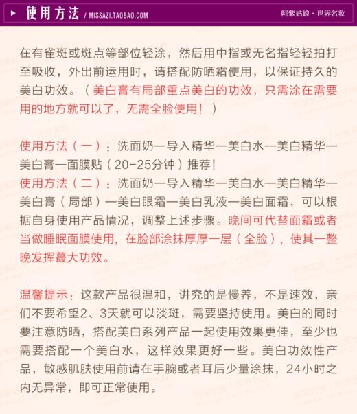 后美白膏10片装 商品图4