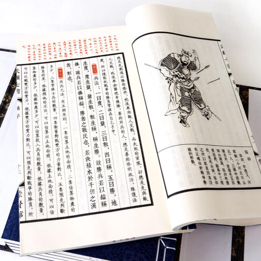 古体本《武经七书》 手工宣纸线装繁体竖排（一函五册） 商品图2