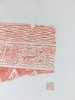 【文创】原拓挂轴汉代砖拓WG020 商品缩略图4