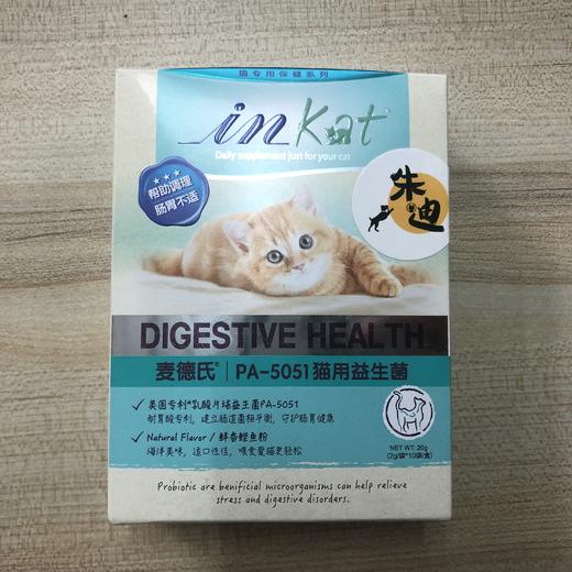 【换季换食肠胃不适】猫咪麦德氏高效能活化益生菌20g（2g*10包） 商品图0