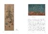 图说中国文化史 商品缩略图2