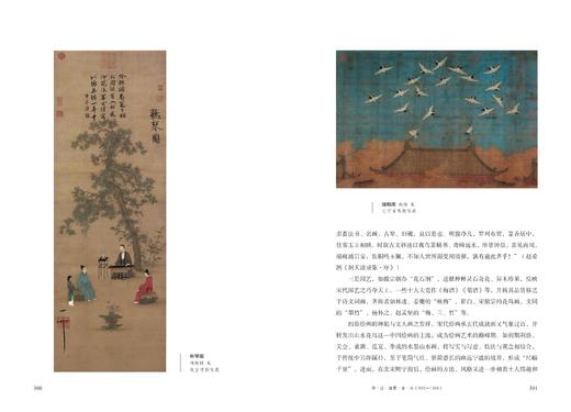 图说中国文化史 商品图2