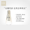 HR赫莲娜 至美琉光 恒采精华乳 商品缩略图1