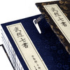 古体本《武经七书》 手工宣纸线装繁体竖排（一函五册） 商品缩略图1