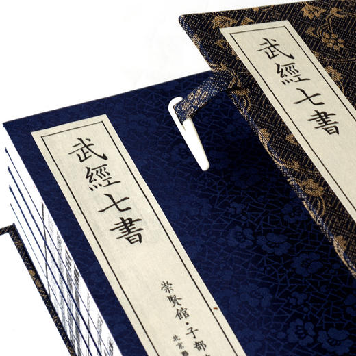 古体本《武经七书》 手工宣纸线装繁体竖排（一函五册） 商品图1