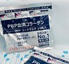 Gik-PRP血清胶原蛋白面膜（666800） 商品缩略图1