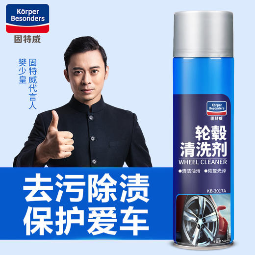 「固特威」轮毂清洗剂 商品图1